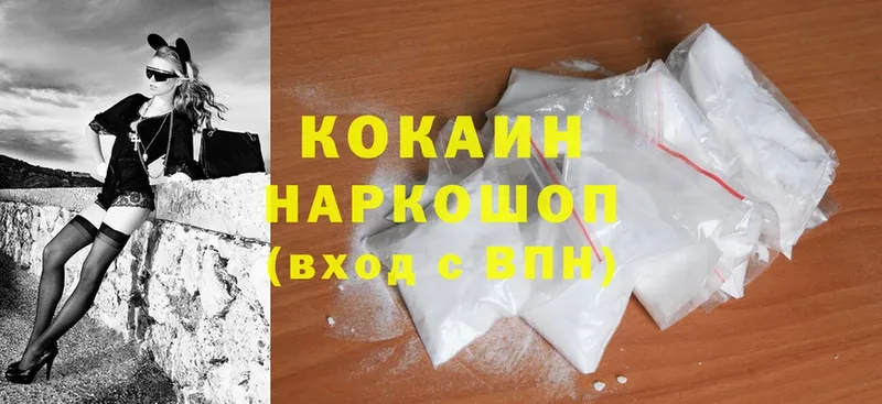 цена наркотик  KRAKEN ONION  Cocaine Колумбийский  Нахабино 